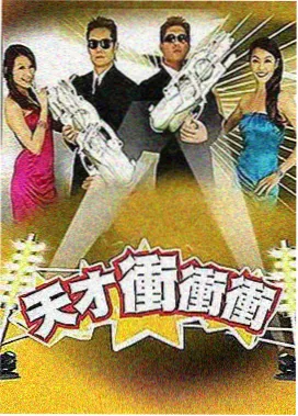 国际影院综艺与现场放映的货架标签