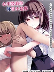 国际影院漫画改编作品的分格对照封面